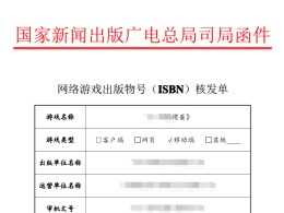 低價出售摜蛋版號，5證的，摜蛋游戲版號轉讓