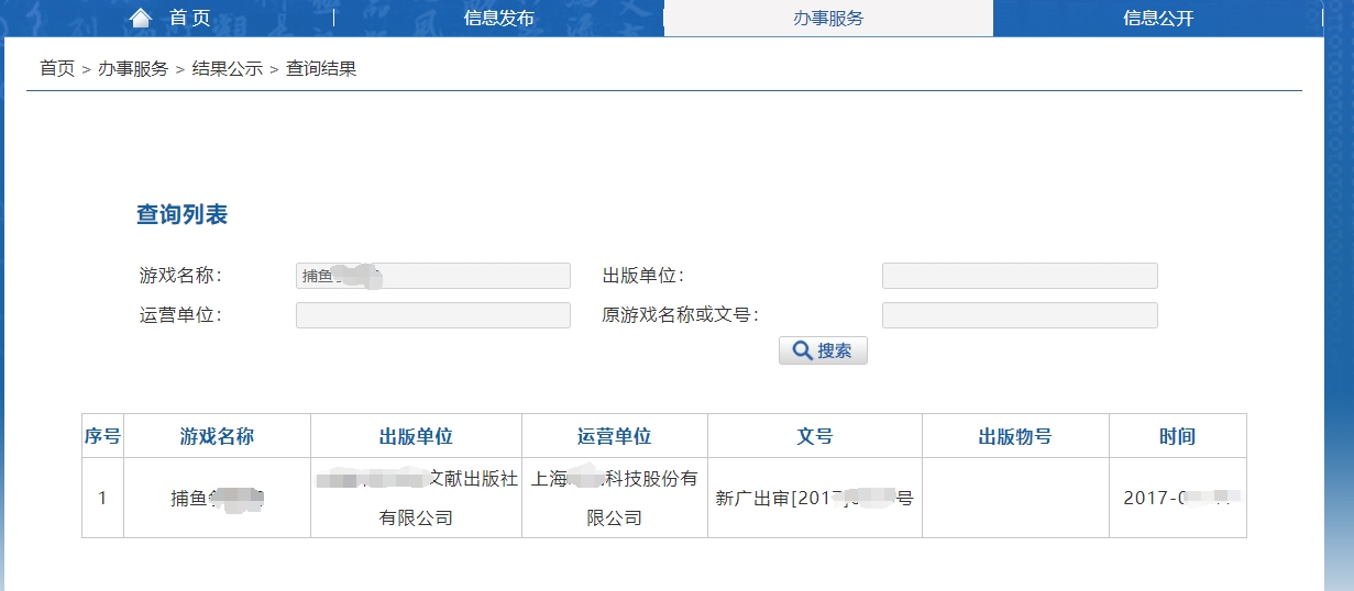 出售捕魚游戲版號，永久授權(quán)的， 權(quán)渠道