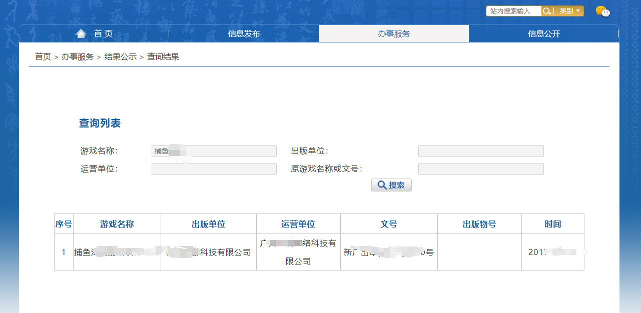 轉(zhuǎn)讓帶捕魚版號的游戲公司，有四證游戲版號、五證游戲版號